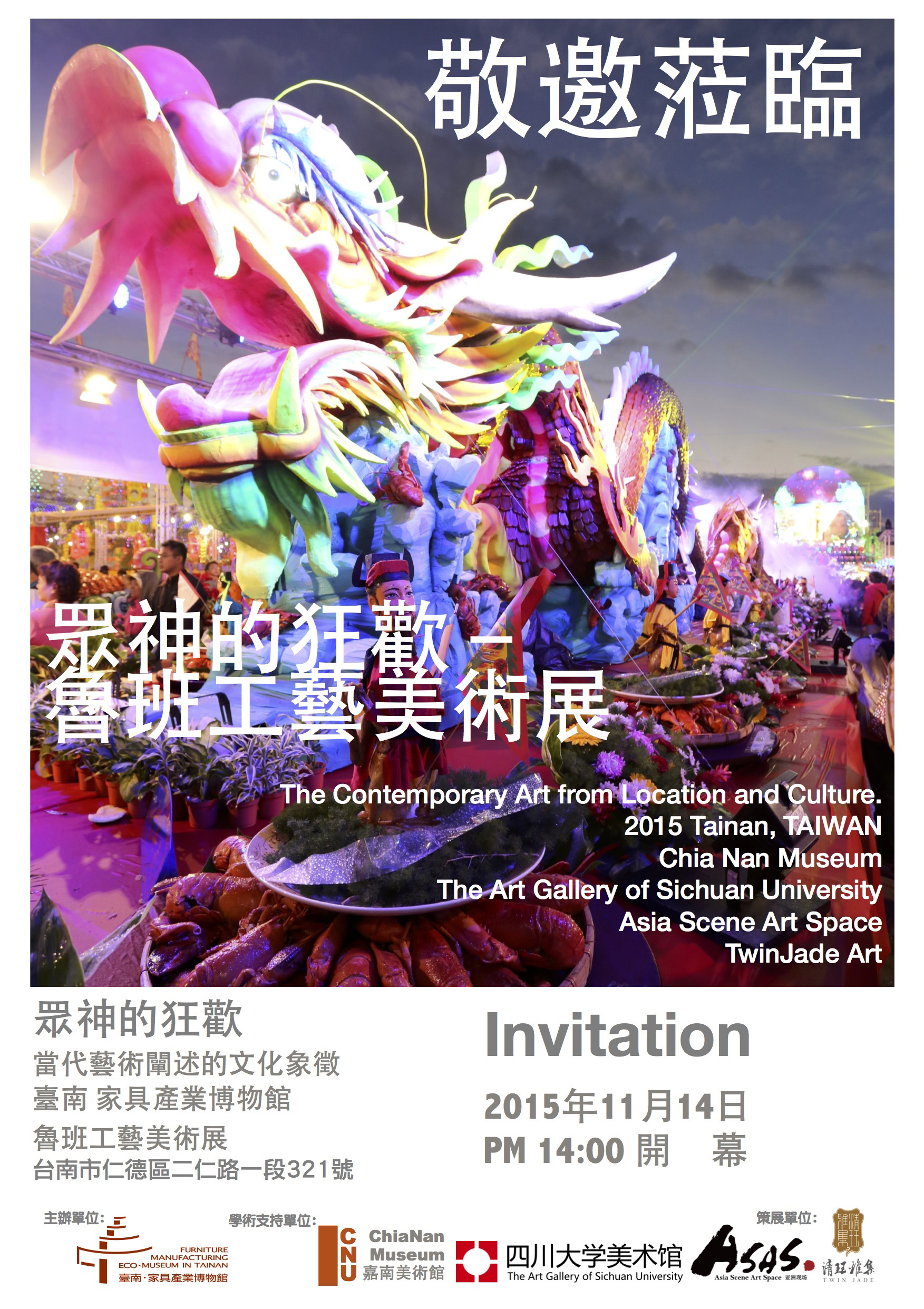Event 14.11.2015
